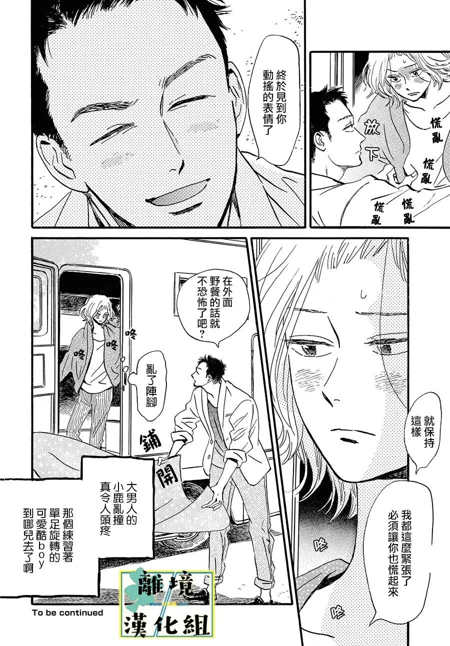 第09话 第32页