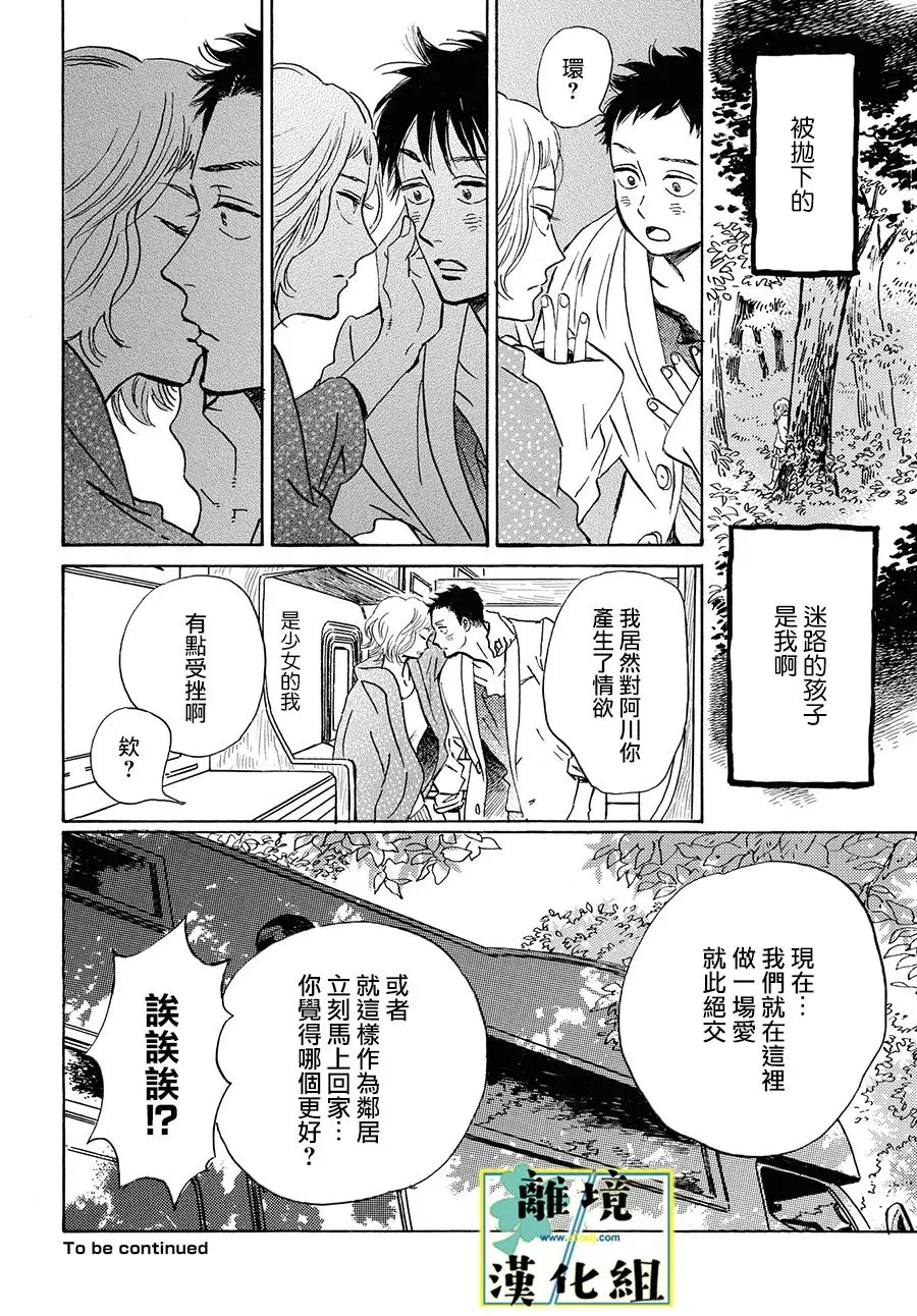 第10话 第32页