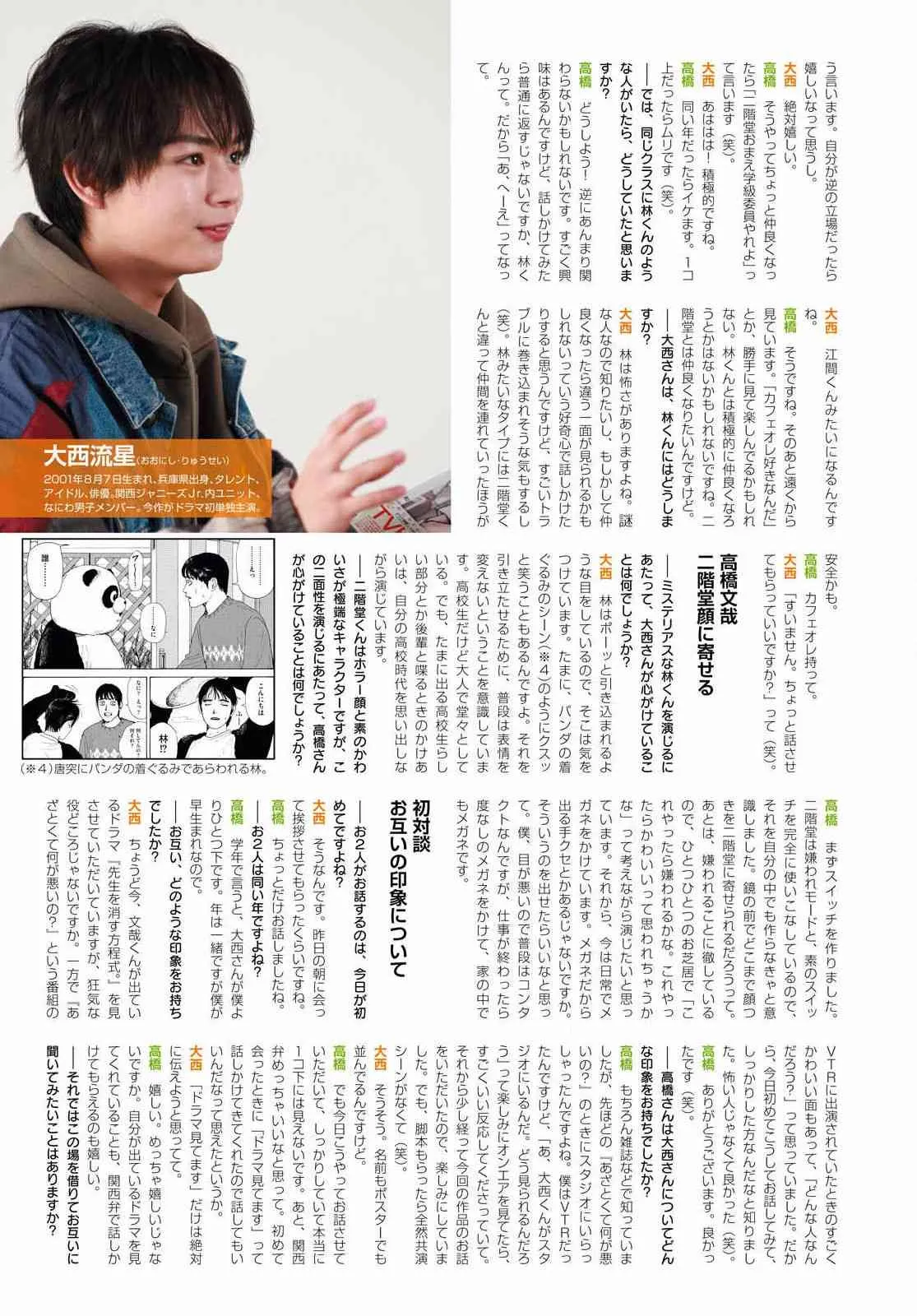 9话 第5页