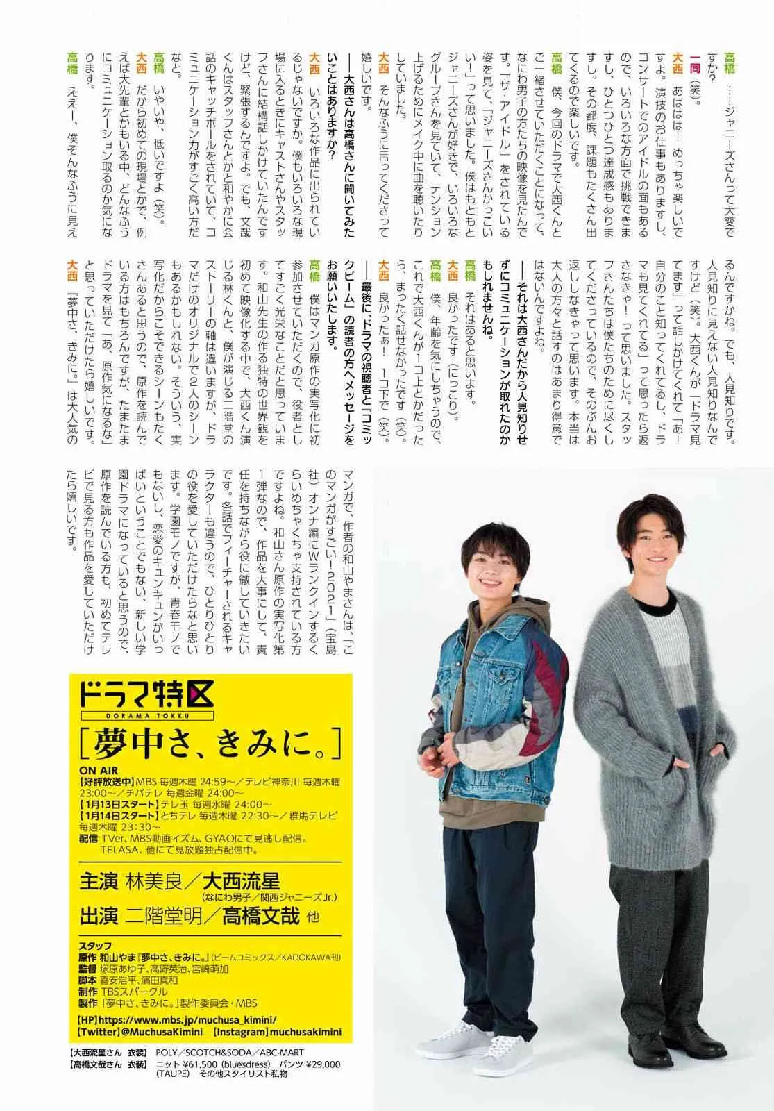 9话 第6页
