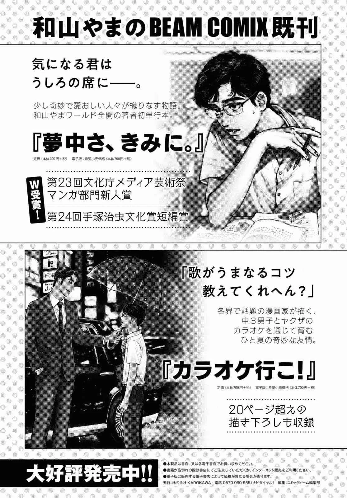 9话 第7页