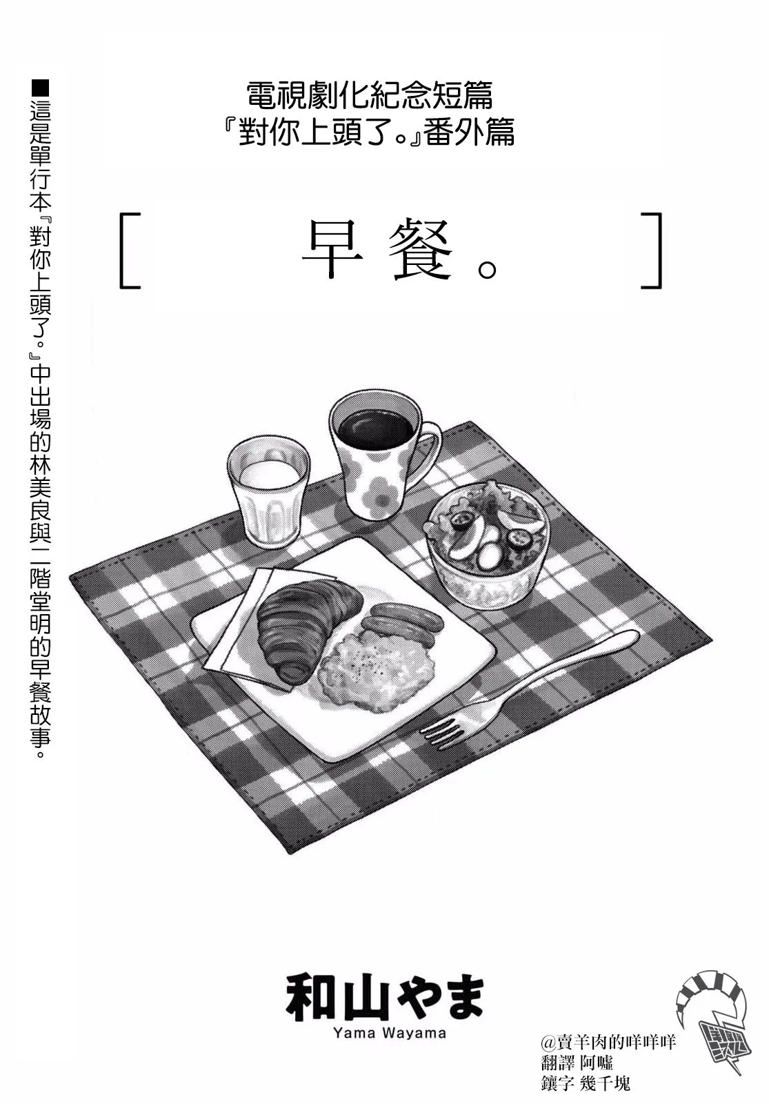 9话 第9页