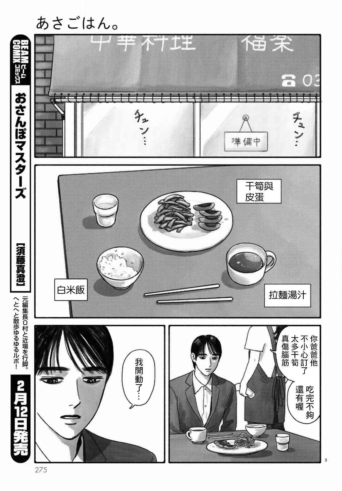 9话 第13页