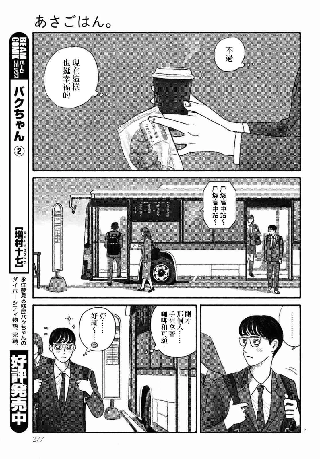 9话 第15页