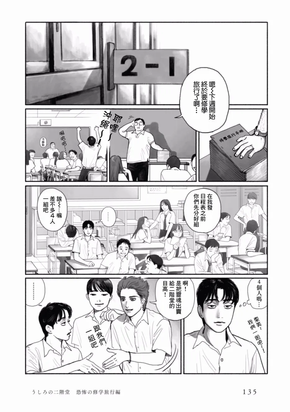 8话 第1页