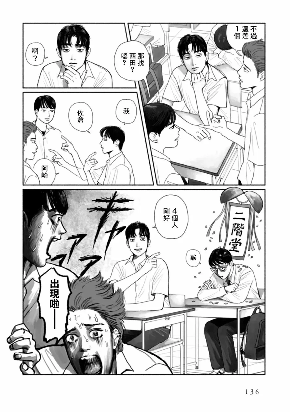 8话 第2页