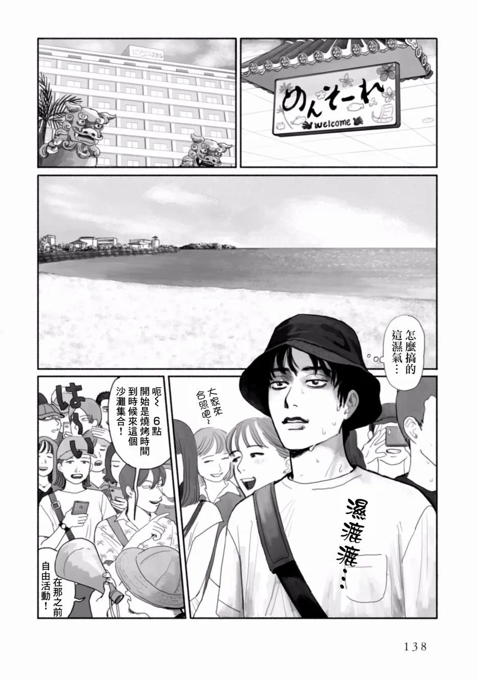 8话 第4页
