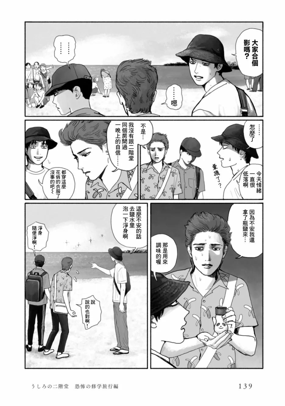 8话 第5页