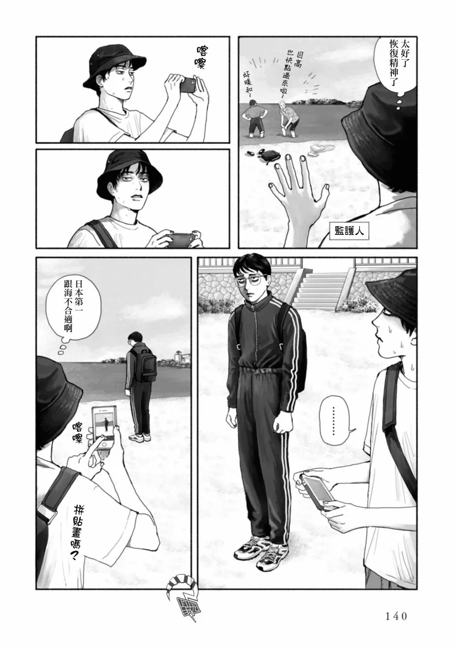 8话 第6页