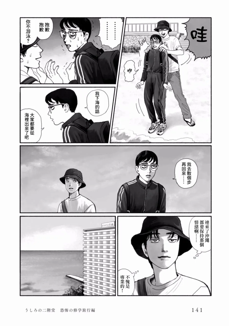 8话 第7页