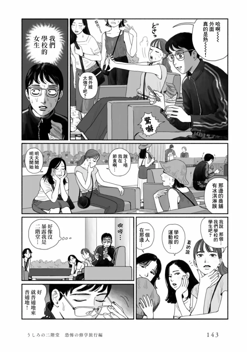 8话 第9页