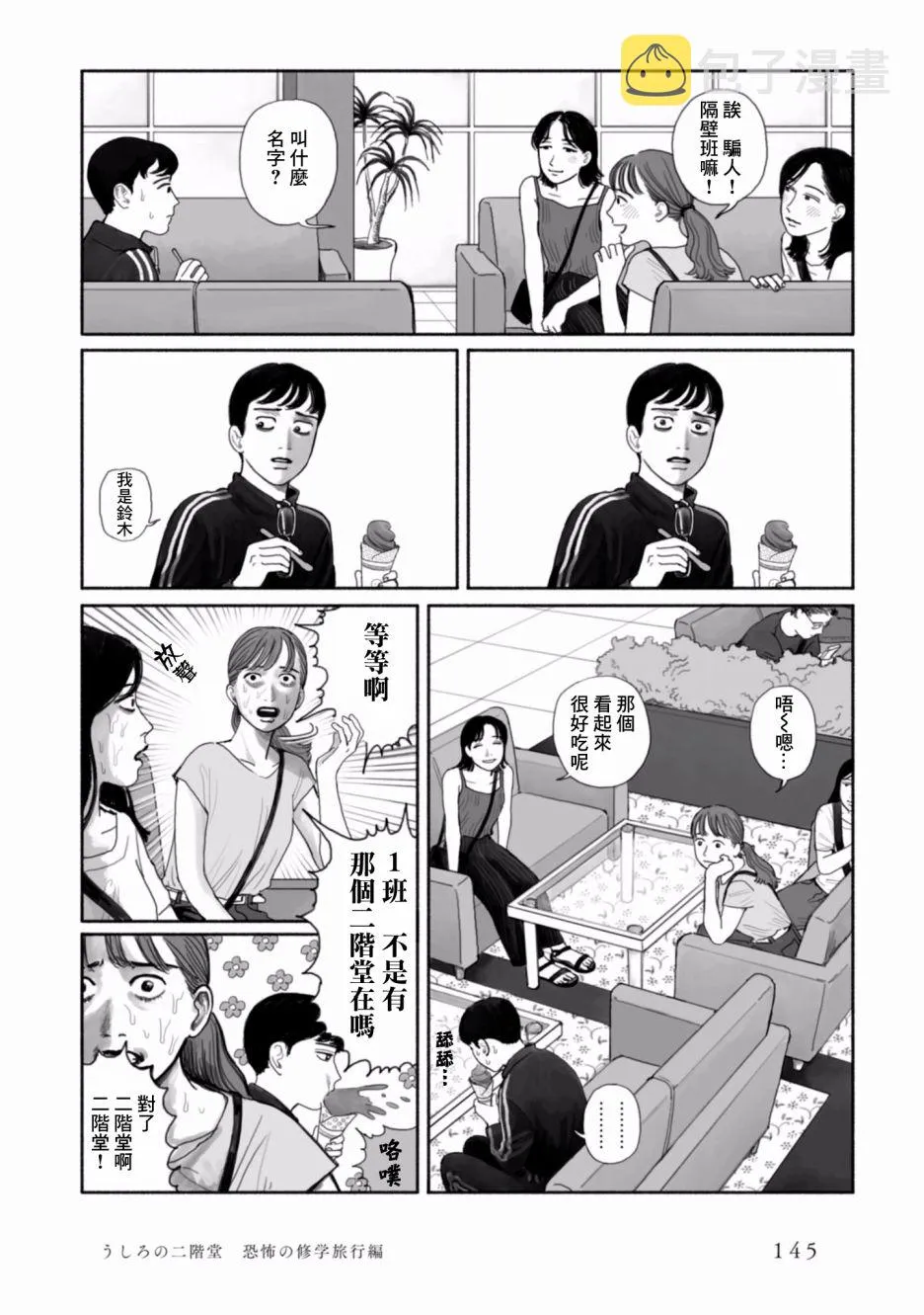 8话 第11页