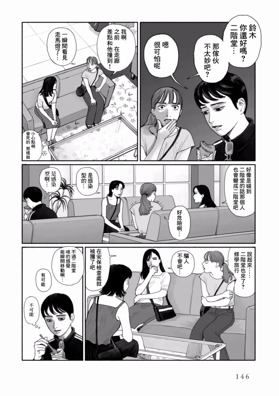 8话 第12页
