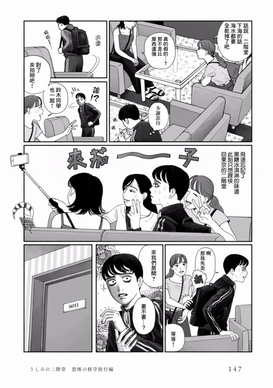 8话 第13页