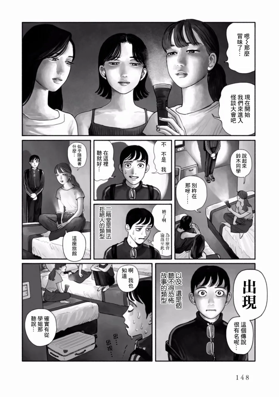 8话 第14页