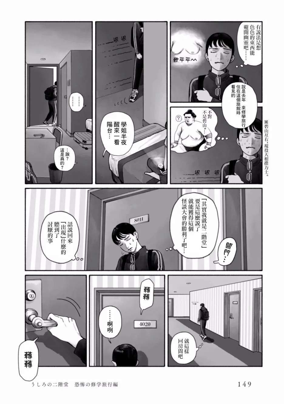 8话 第15页