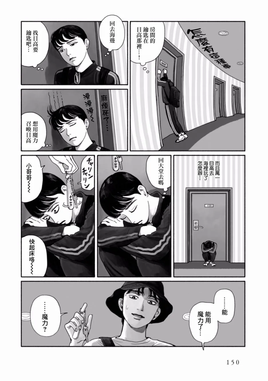 8话 第16页