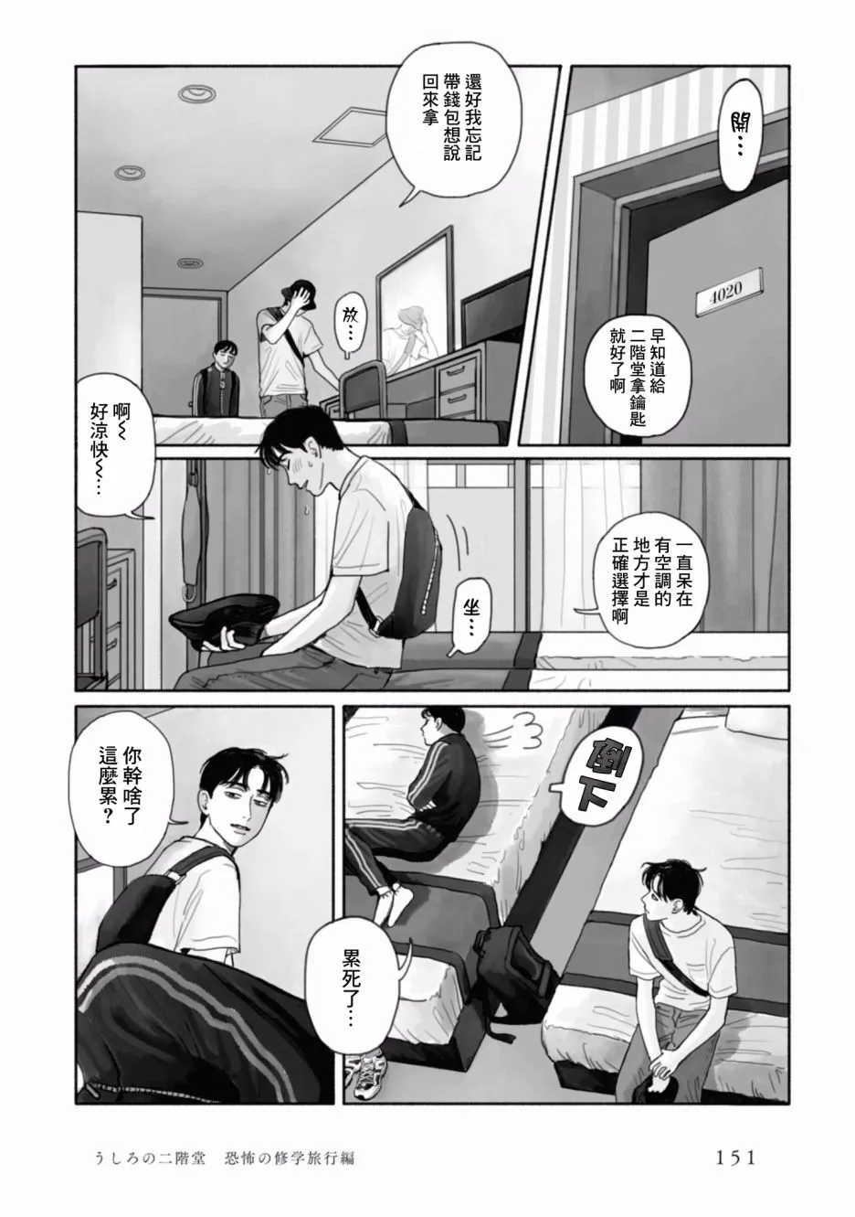 8话 第17页