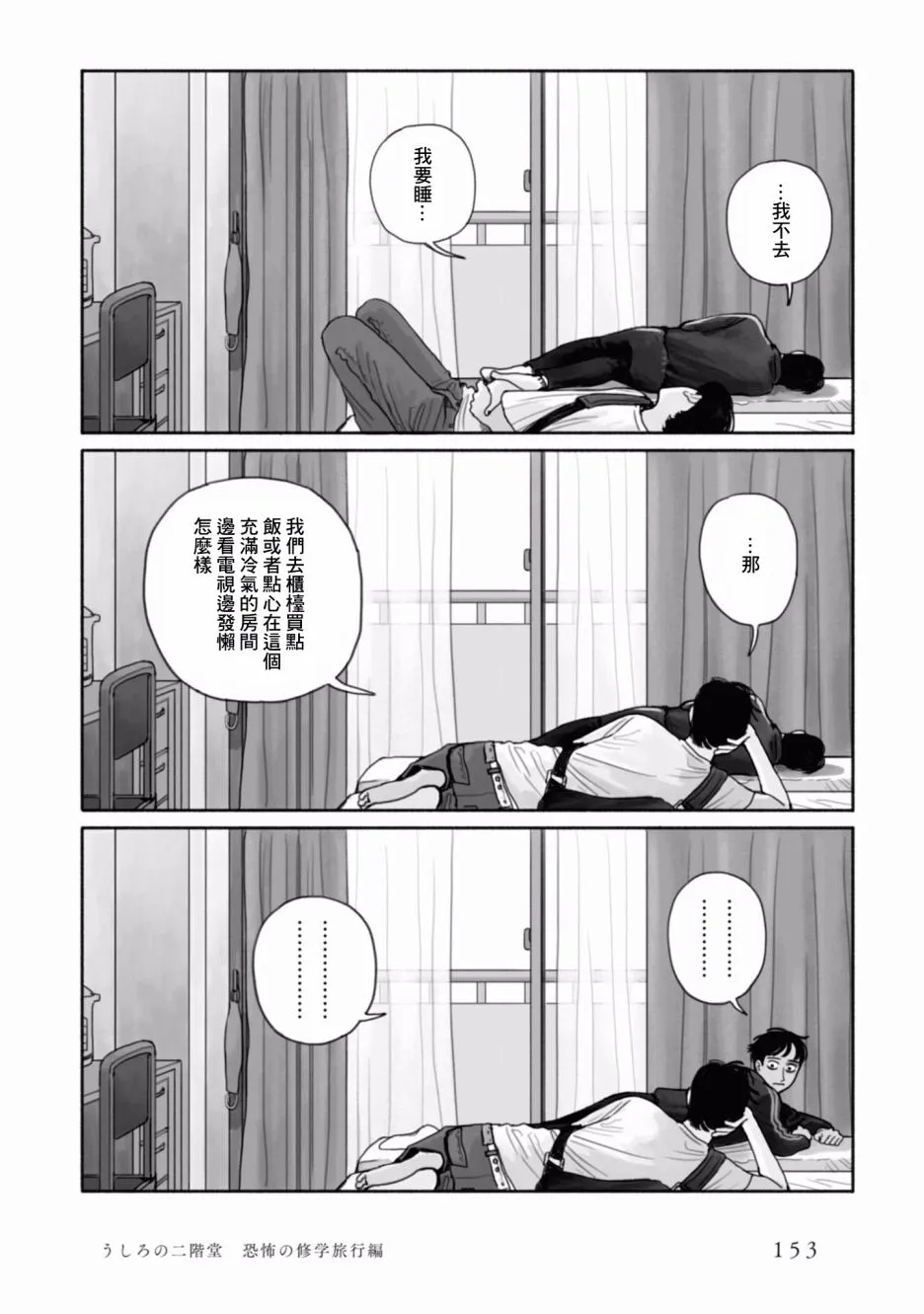 8话 第19页