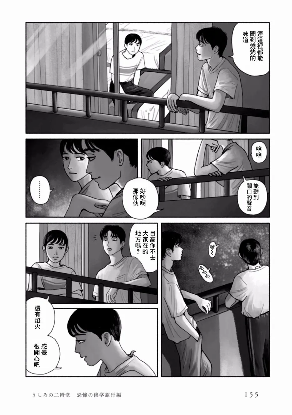8话 第21页