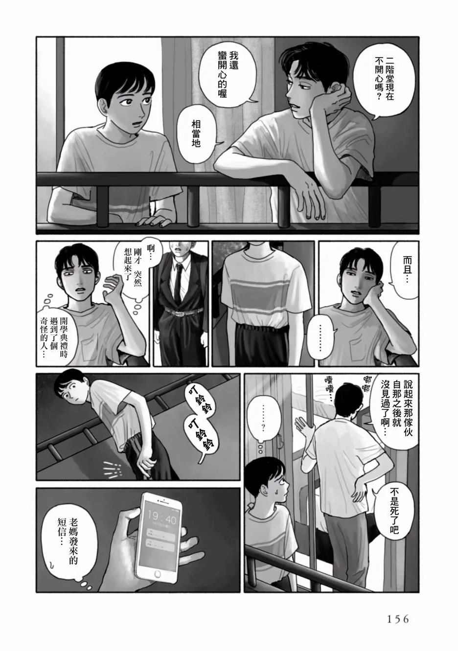 8话 第22页