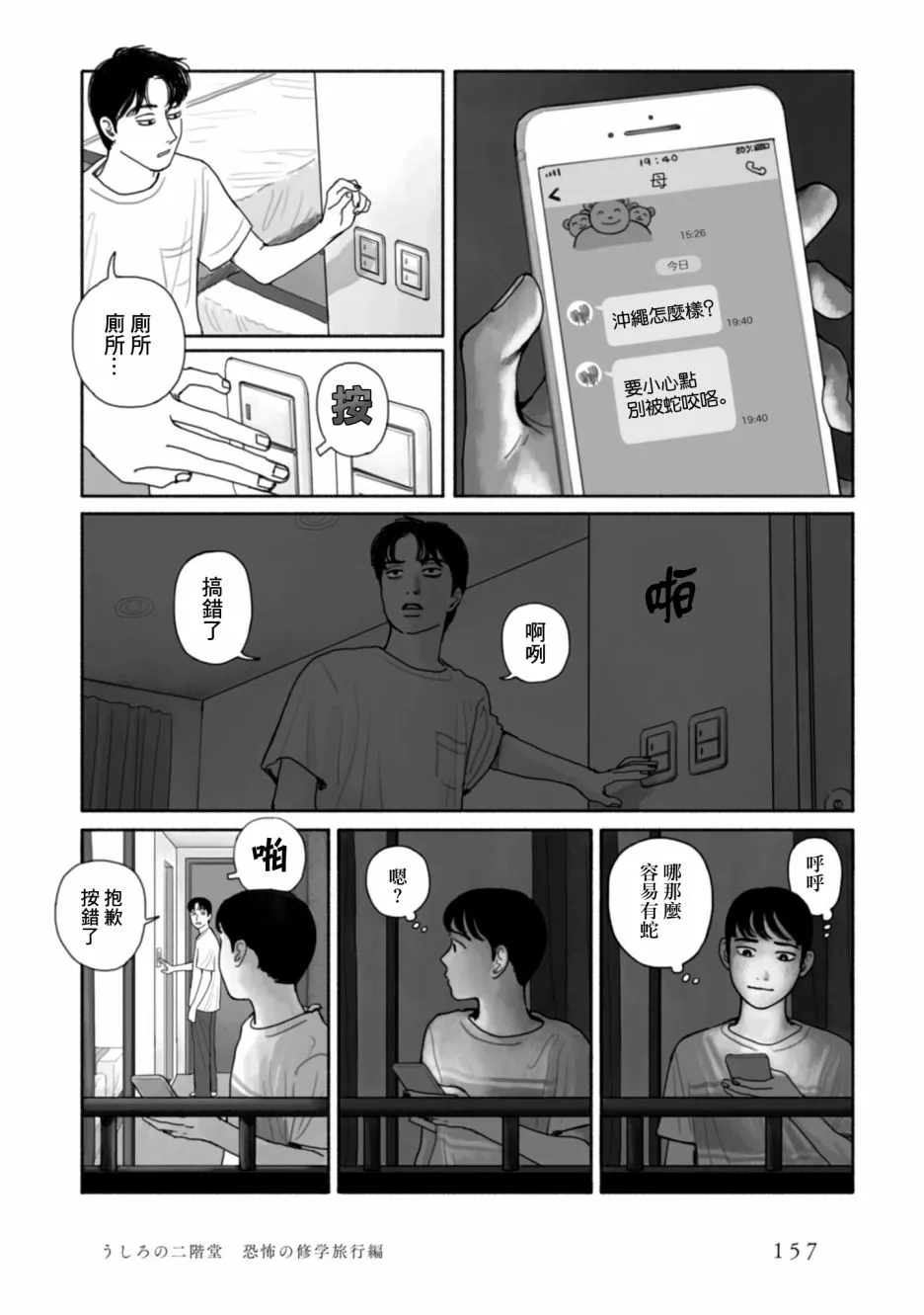 8话 第23页