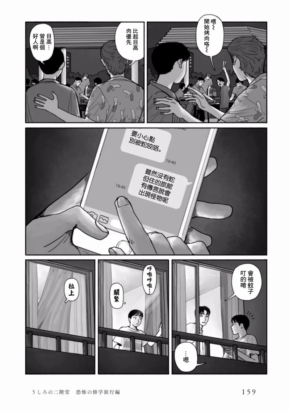8话 第25页