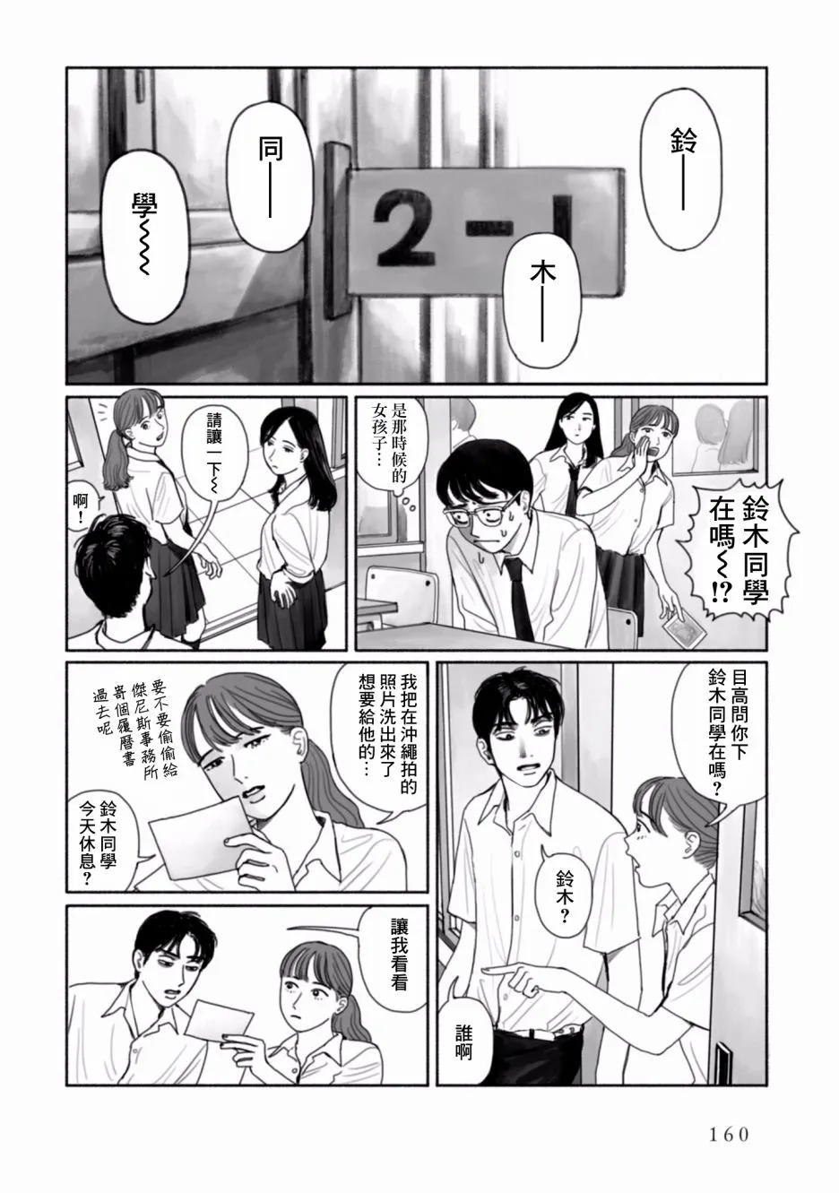 8话 第26页