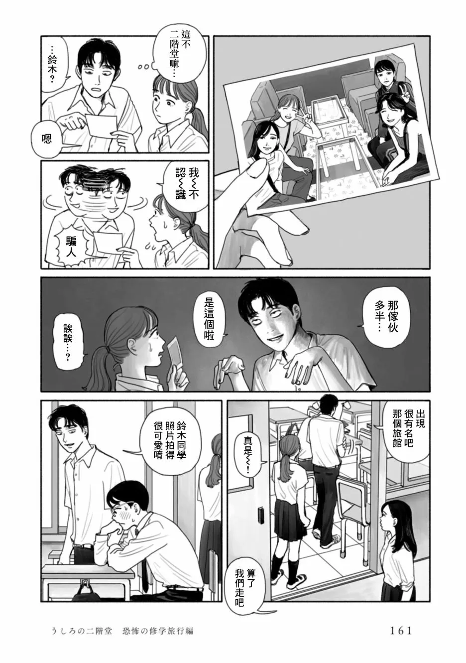 8话 第27页