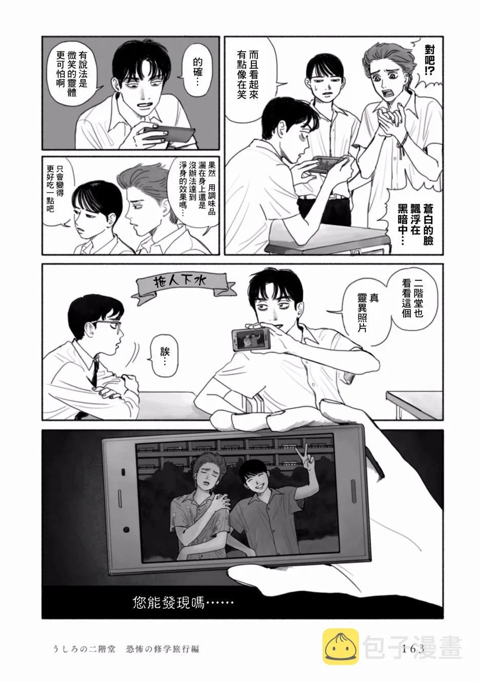 8话 第29页