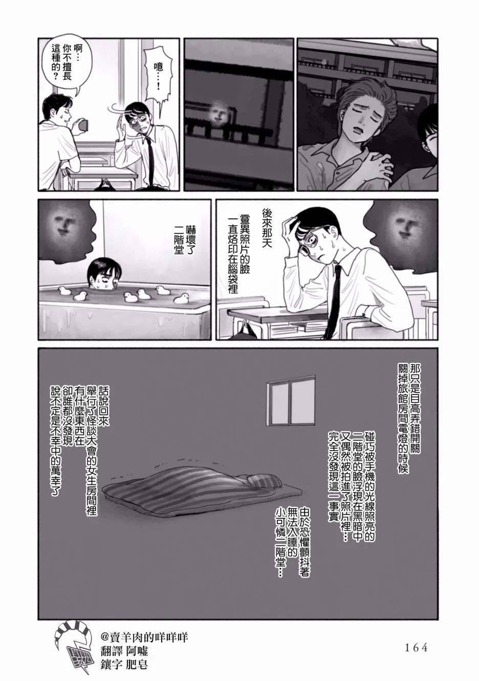 8话 第30页