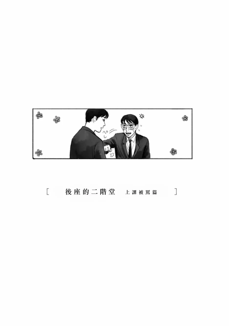 7话 第1页
