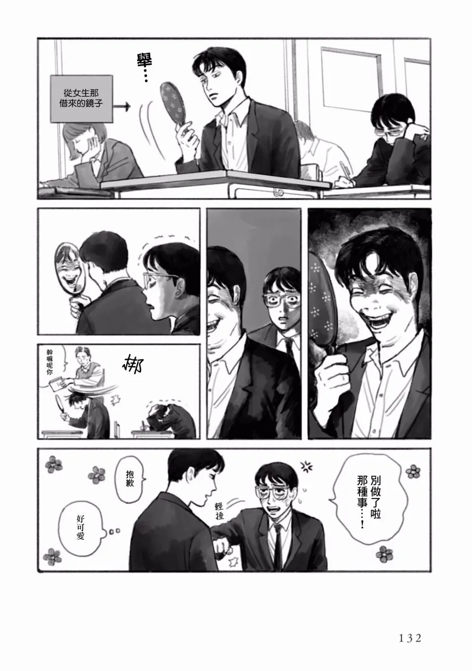 7话 第2页