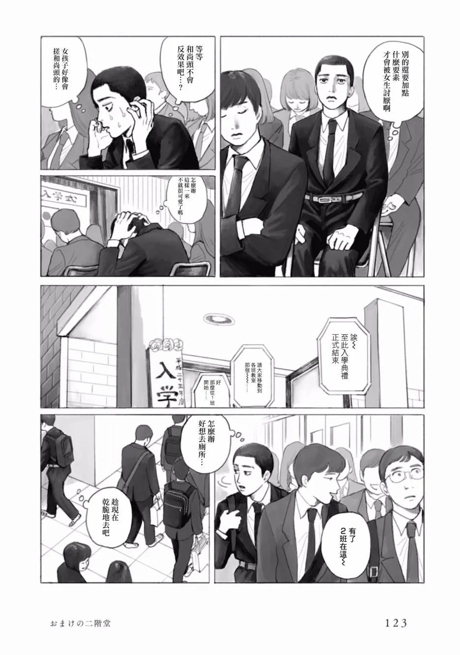6话 第7页