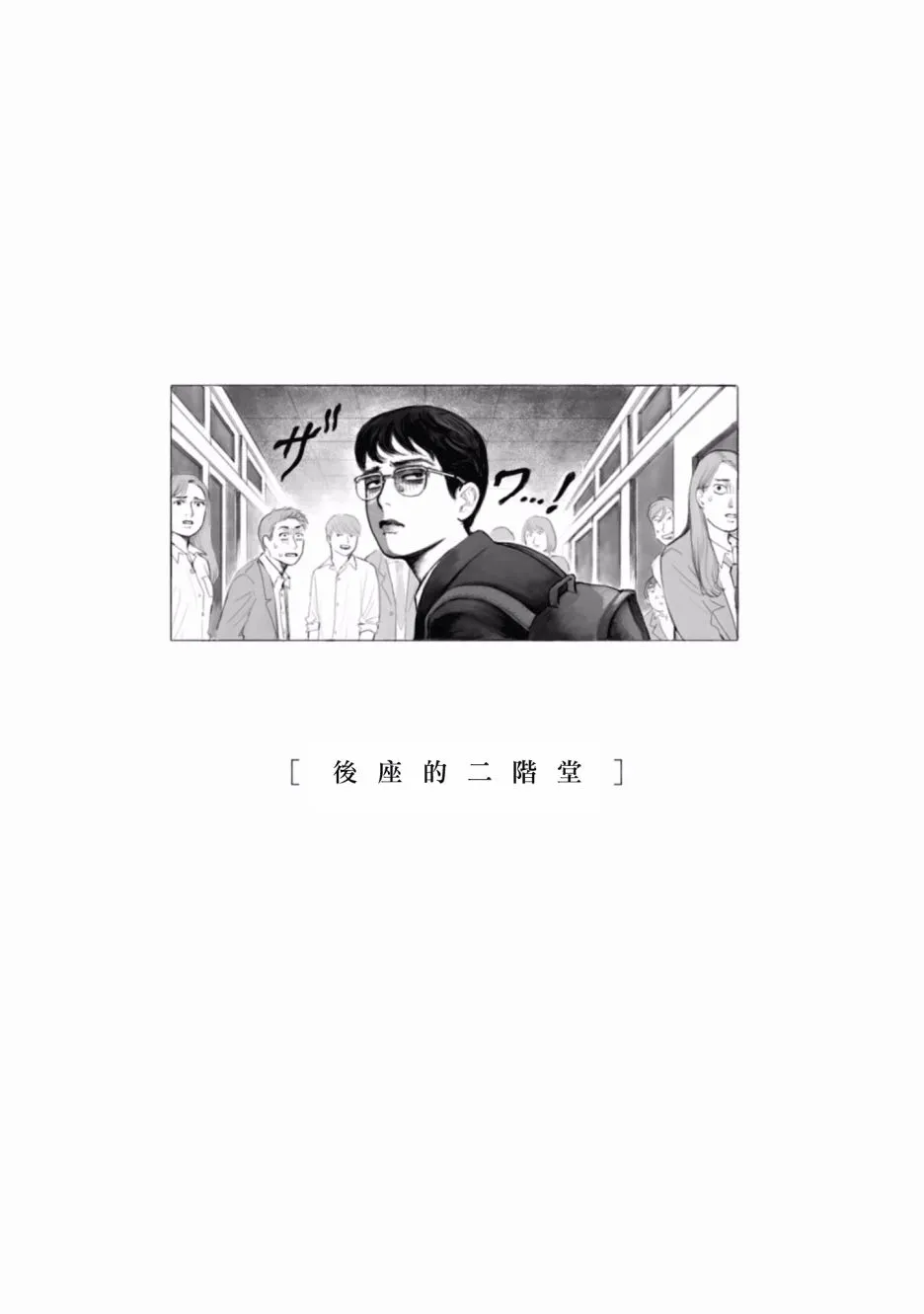 5话 第1页