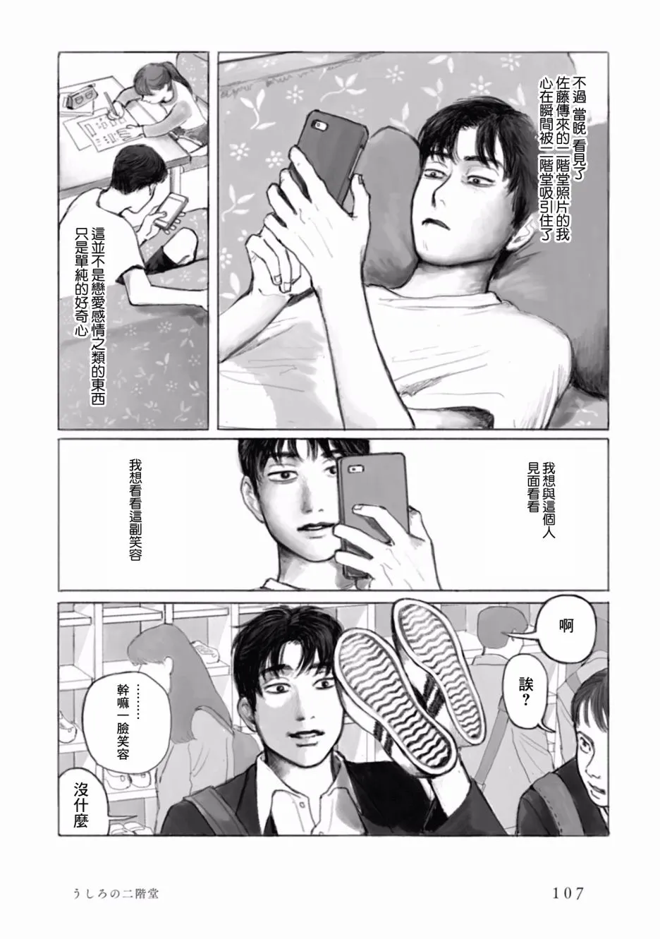 5话 第15页