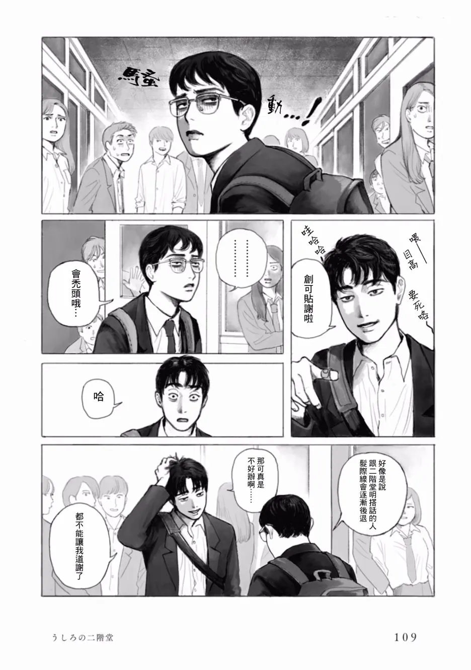 5话 第17页
