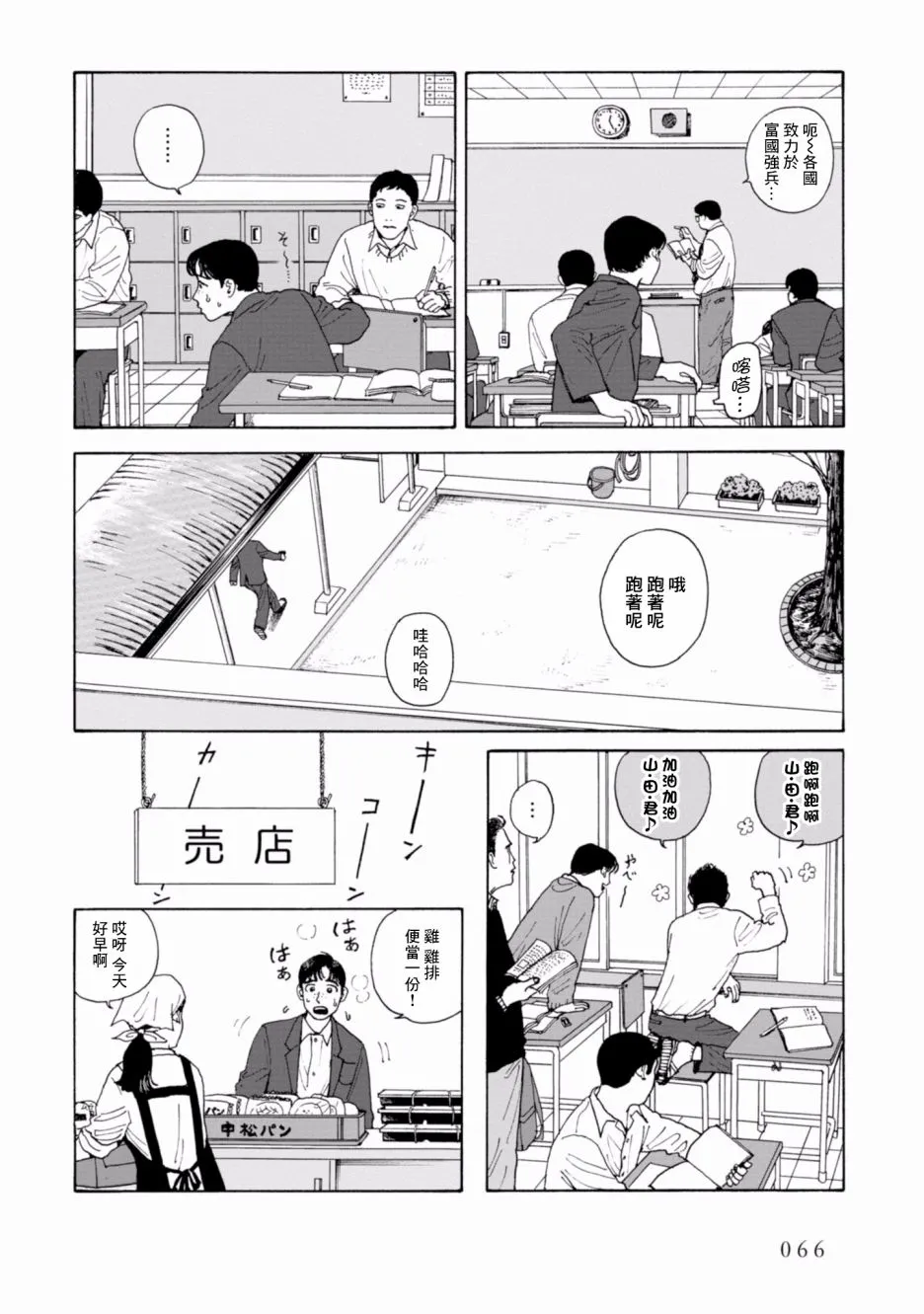 4话 第2页