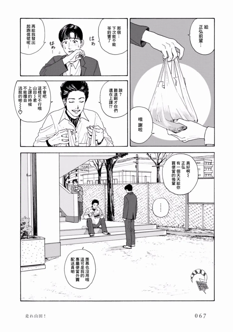 4话 第3页