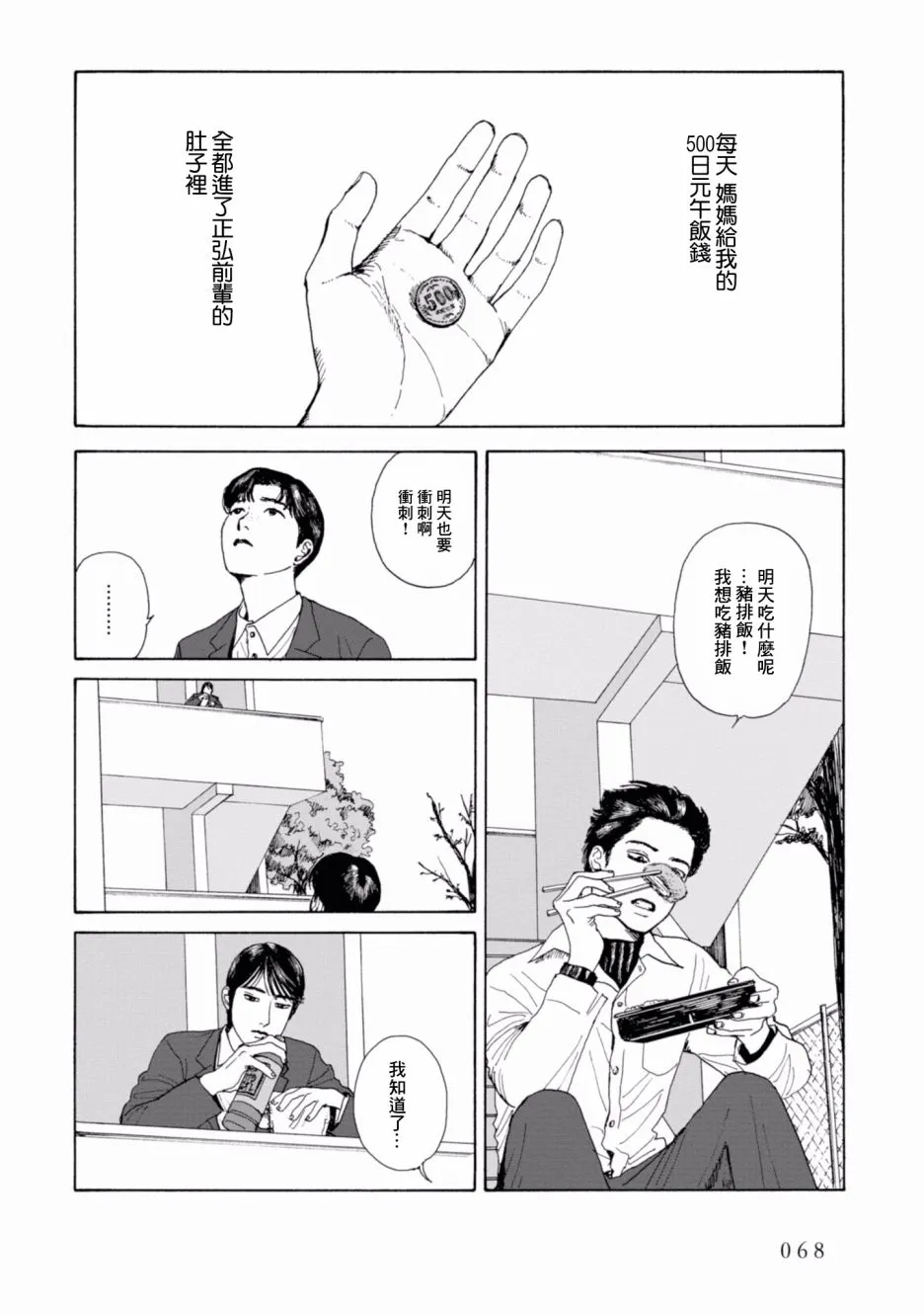 4话 第4页