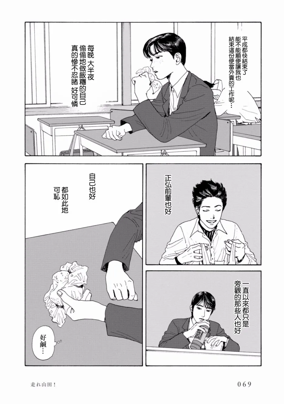 4话 第5页