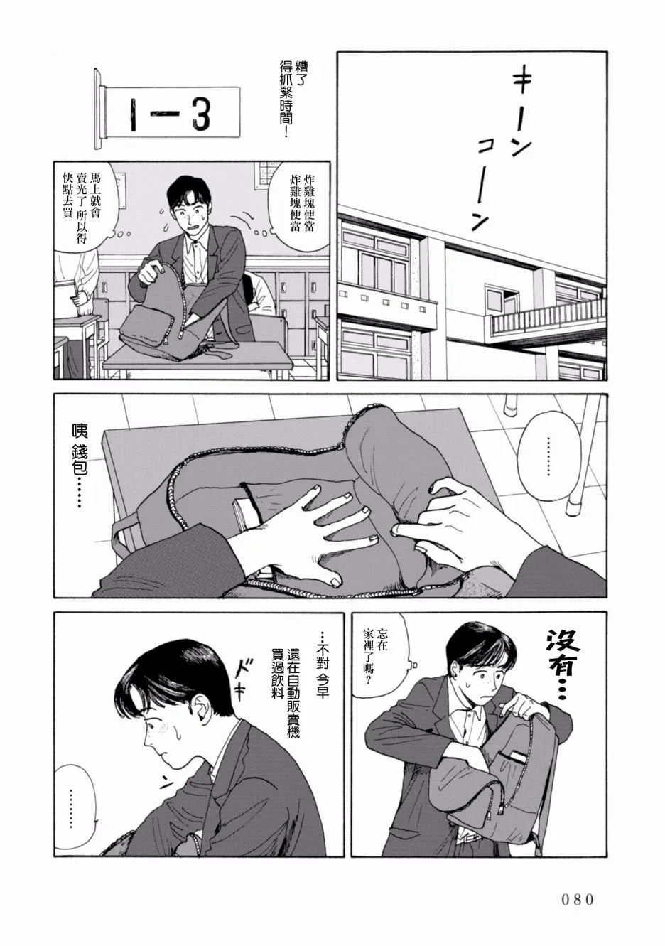 4话 第16页