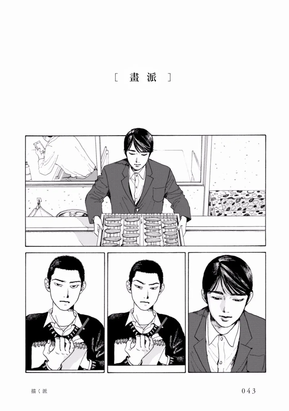 3话 第1页