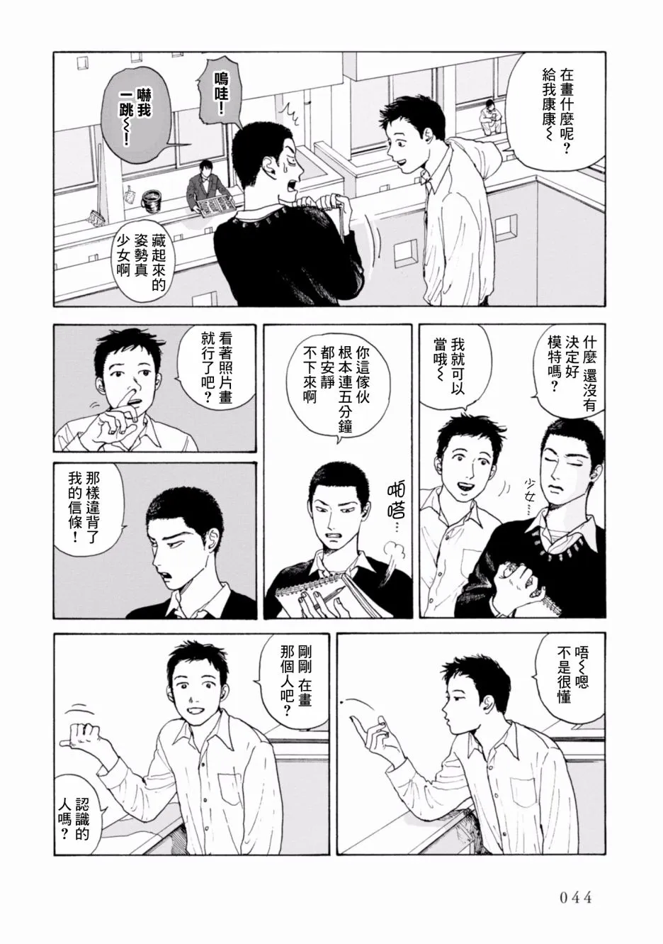 3话 第2页