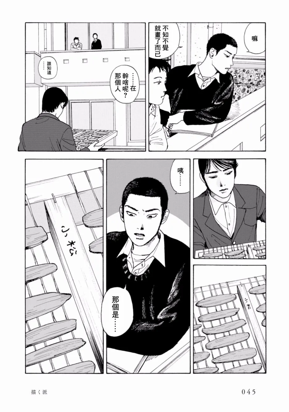 3话 第3页