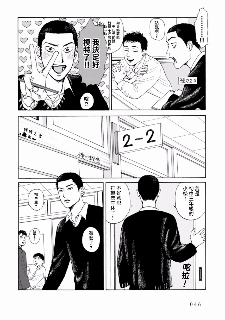 3话 第4页