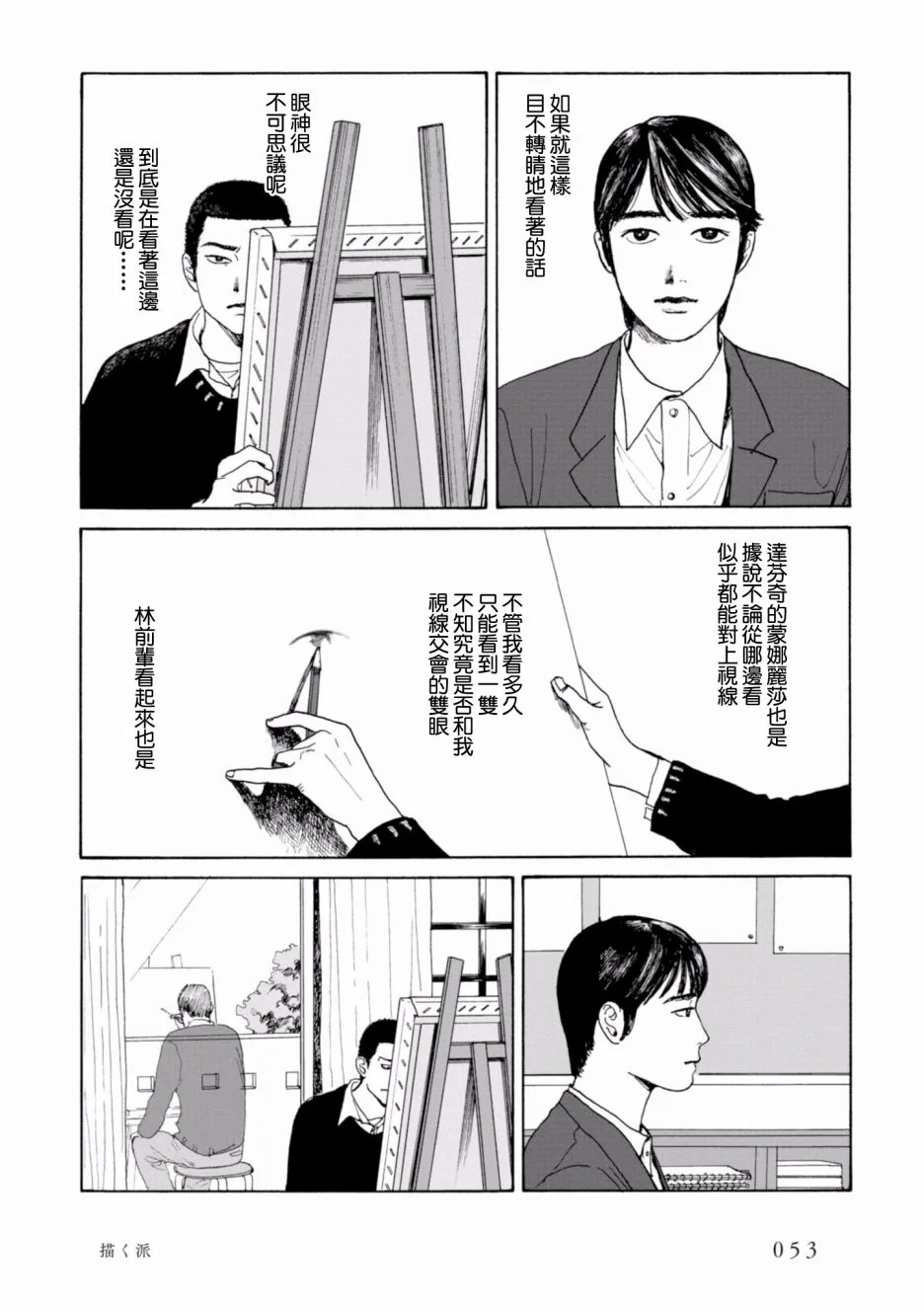 3话 第11页