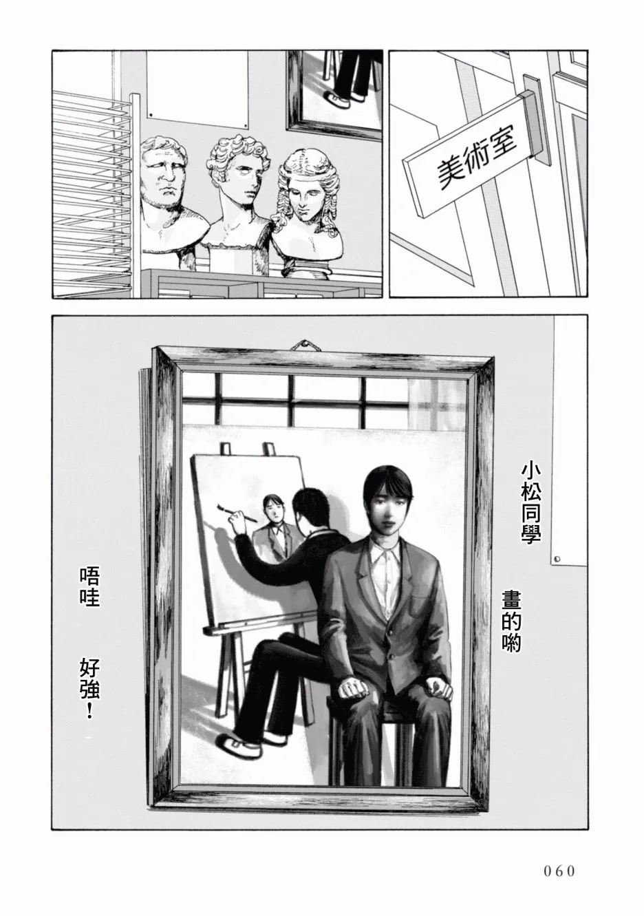 3话 第18页