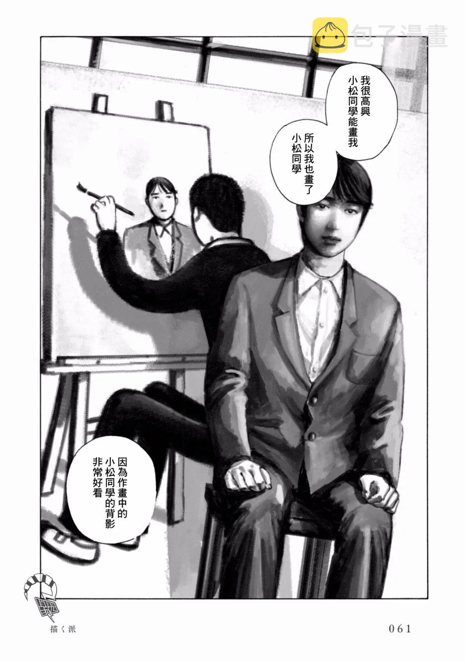 3话 第19页