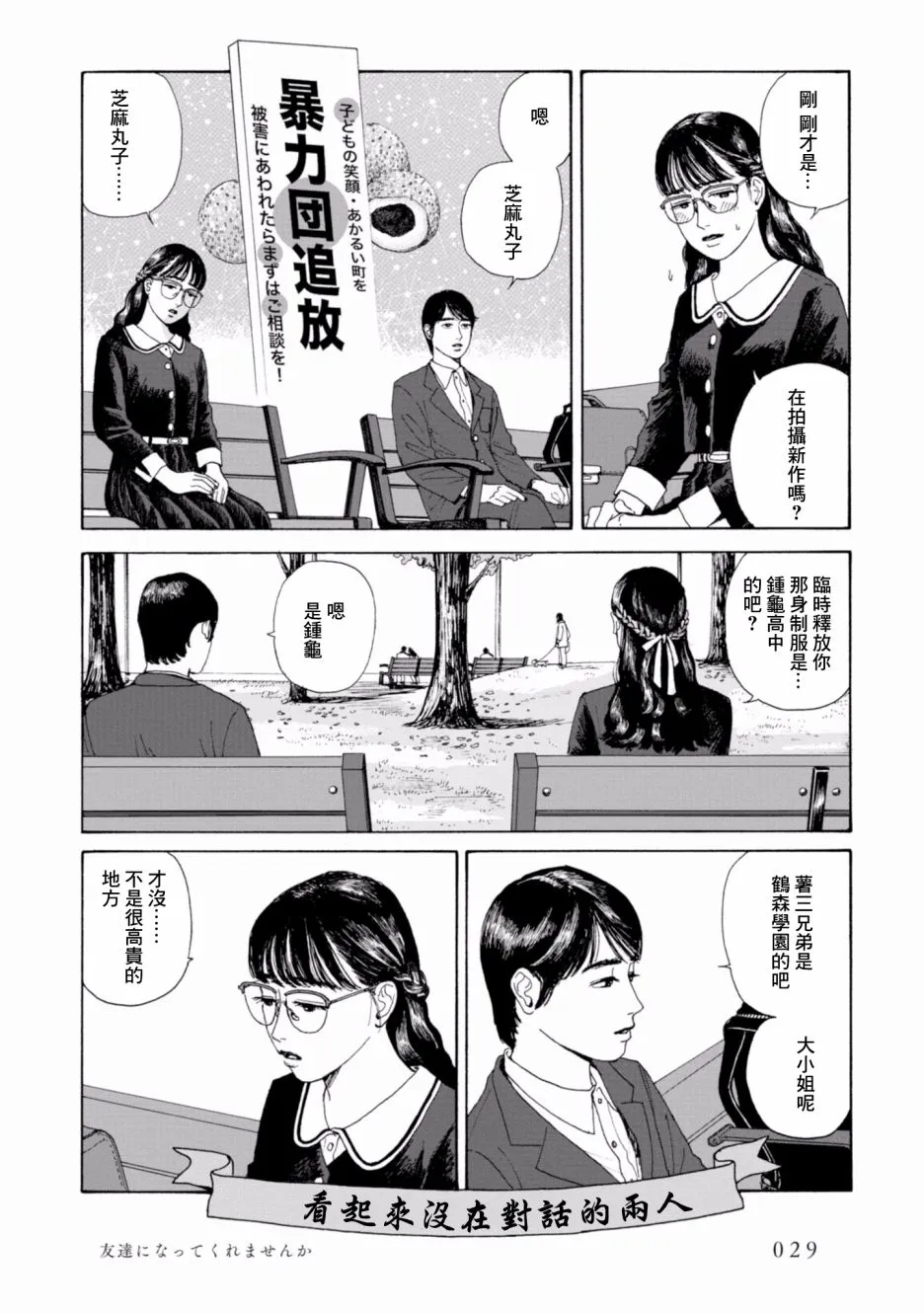 2话 第9页
